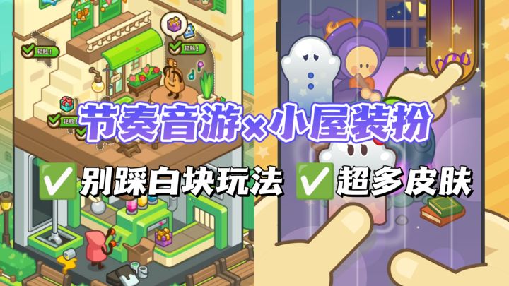 🎹钢琴与吉他‼️超可爱音游上线截图
