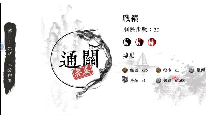 第五卷 三国归一 (共5话)截图