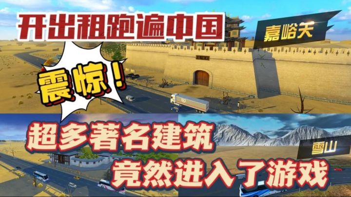 震惊🔥把中国搬进游戏中!在西安开滴滴~西安钟楼➕兵马俑!截图