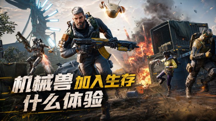 能玩机械兽的生存游戏!机械启元什么体验?截图