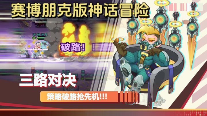 赛博朋克与神话的交织:意外揭露了世界真相！！截图
