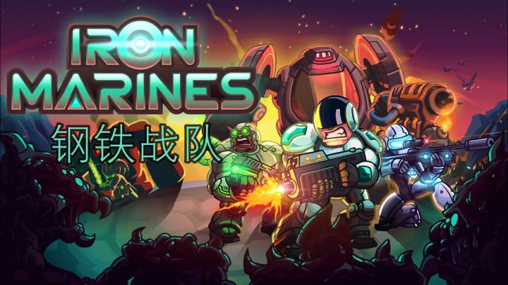 危难降临之时,就是钢铁战队登场的时候!截图