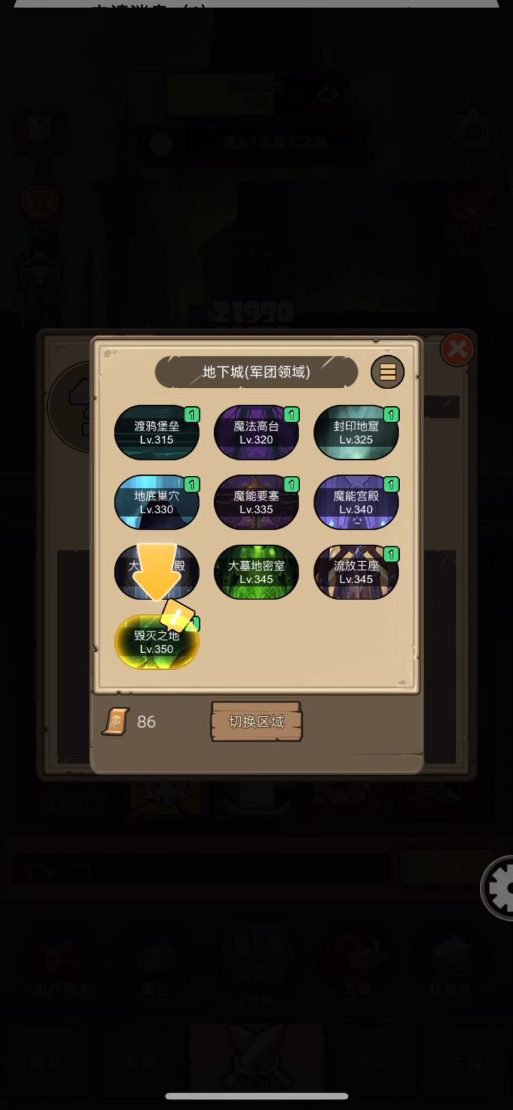 狂暴挂机350史诗截图