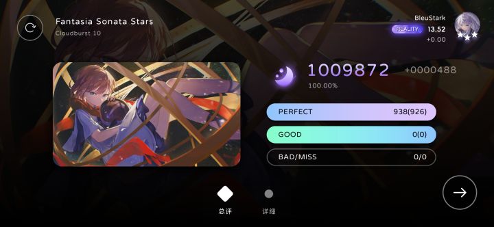Fantasia Sonata Stars CB10 AP截图