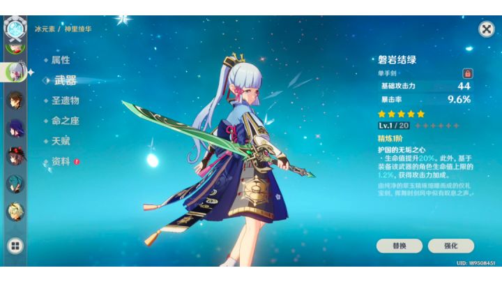 凌华这样算可以了吧截图