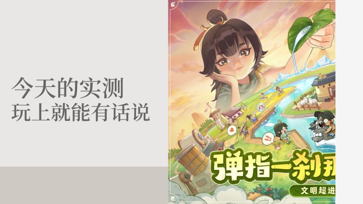 文明长河 就在笔下截图