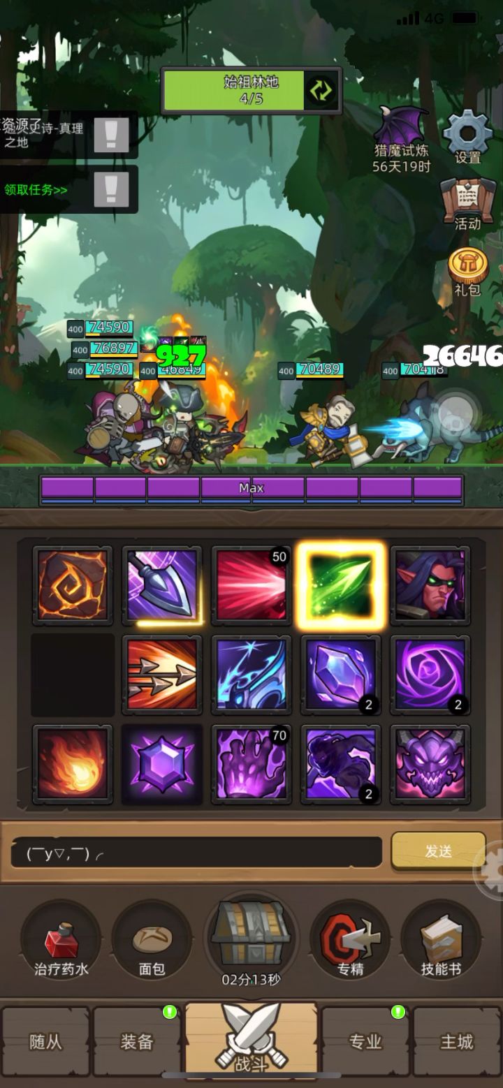 手动-魔猎手-箭术3.4万无药英雄通关视频截图