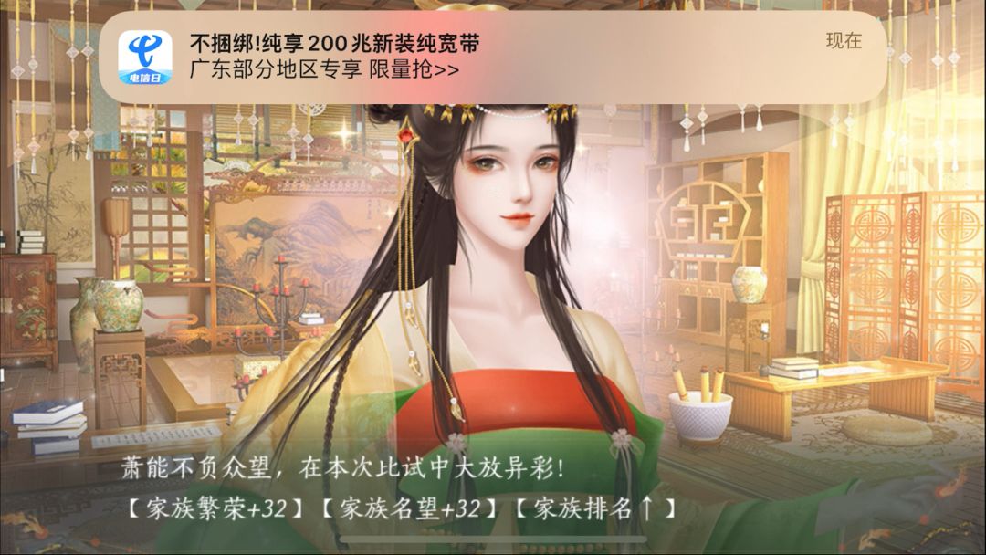 青史何名5.7截图