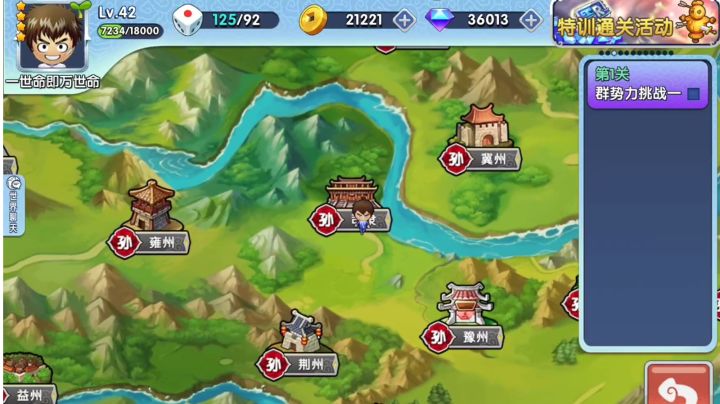 10分钟教你用Sr张梁轻松过群势力终极挑战1截图