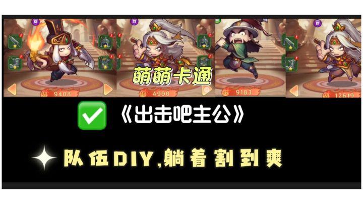 三国背景肉鸽手游有点难!截图