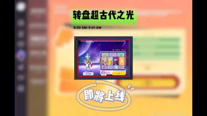 新转盘古代之光即将上线截图