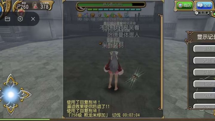 拳刀单刷三星欺龙!截图