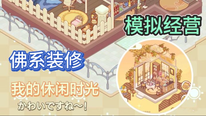 我的休闲时光🏡DIY温馨小窝截图