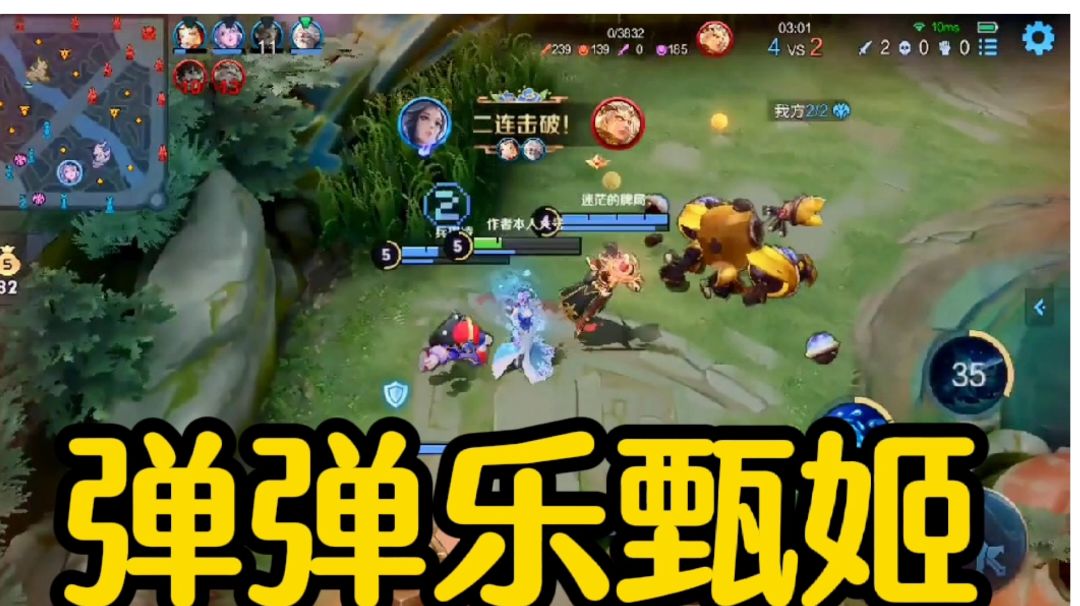 【对线技巧】出手要快，弹弹乐甄姬，你值得拥有！#游戏世界拯救大行动#截图