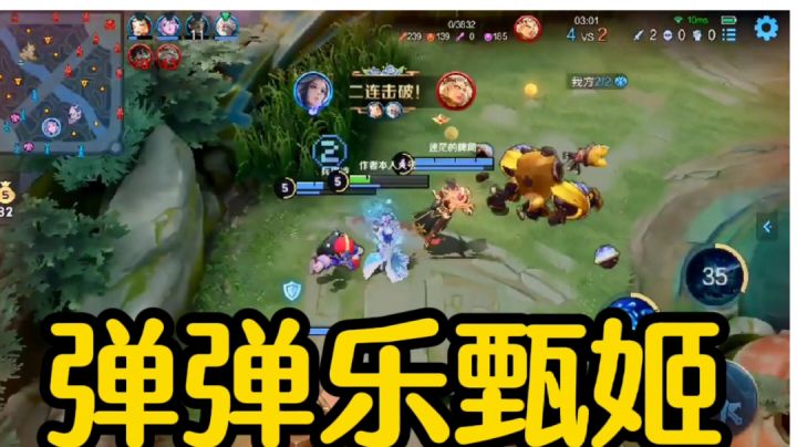【对线技巧】出手要快，弹弹乐甄姬，你值得拥有！#游戏世界拯救大行动#截图
