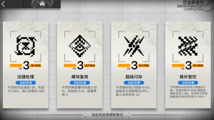 引航者试炼隐藏关卡-纯粹试炼截图
