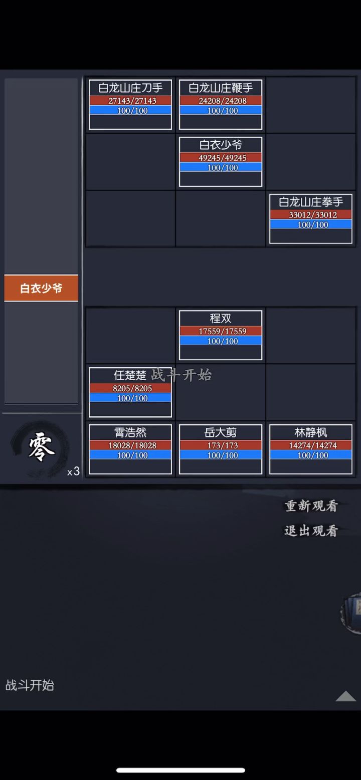 白龙山庄日截图