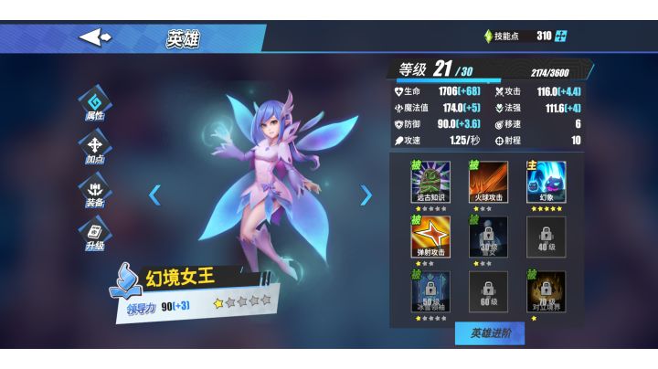 幻境女王版本之子截图