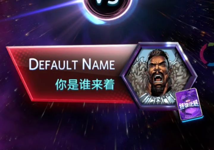 漫威终极逆转S27:人机:DEFAULT NAME【实战3】截图