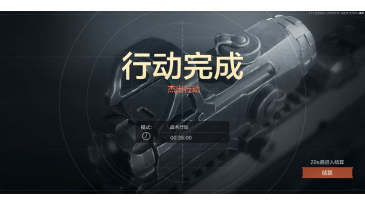 老六不仅有蹲撤离点一种方式截图