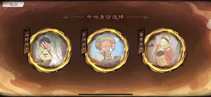 红尘劫-猎户-狼吻结局达成截图