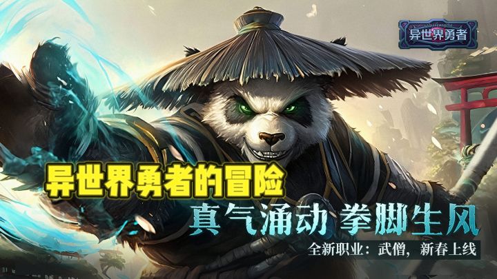 《异世界勇者》穿越到与世界你能否探索属于自己的冒险之旅截图