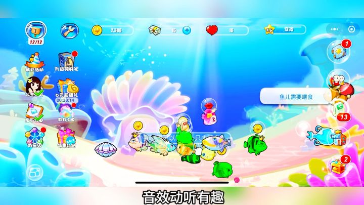 【游戏介绍】:开心水族箱:一款收集模拟类游戏!截图
