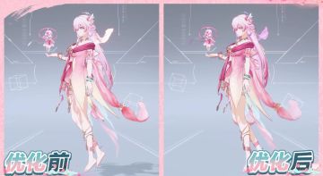 《卡拉彼丘》星绘传说时装「沐春灼华」优化