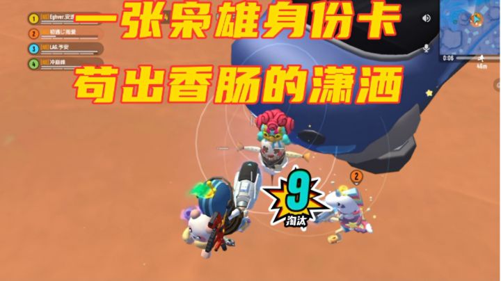 香肠派对:决赛圈6个急救包3个医疗箱抗毒,惨遭人机秀#好游研究所##tap#截图