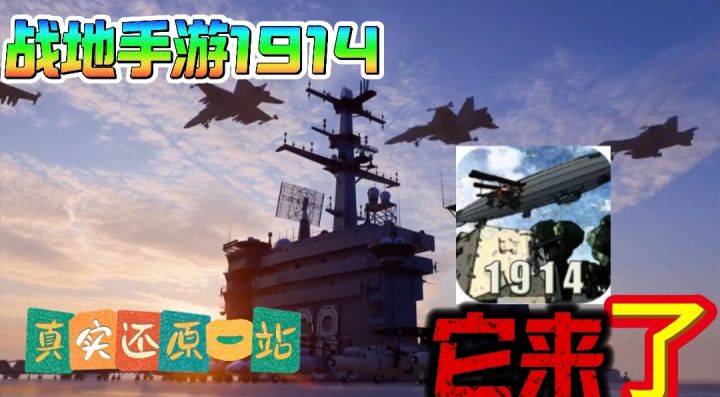 刺激爆爽战地手游,坦克,飞机,步兵厮杀,真实还原一战截图