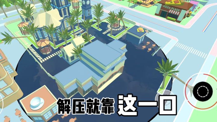 吞噬!万物皆可吞,从萝卜到整栋楼!截图