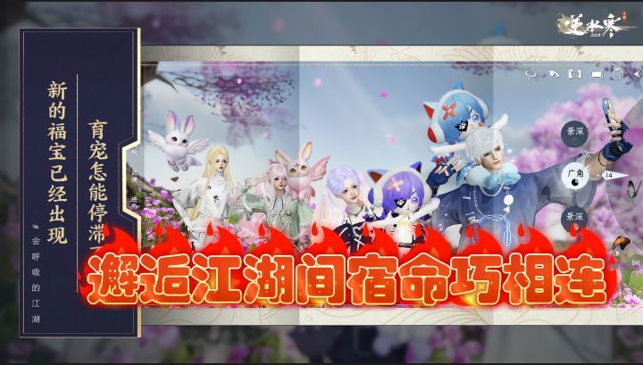 别找了,逆水寒手游就是你的理想之选,上手就被狠狠拿捏!截图