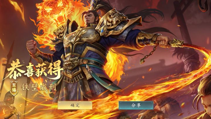 名将杀良心游戏,抽皮肤一次就中截图