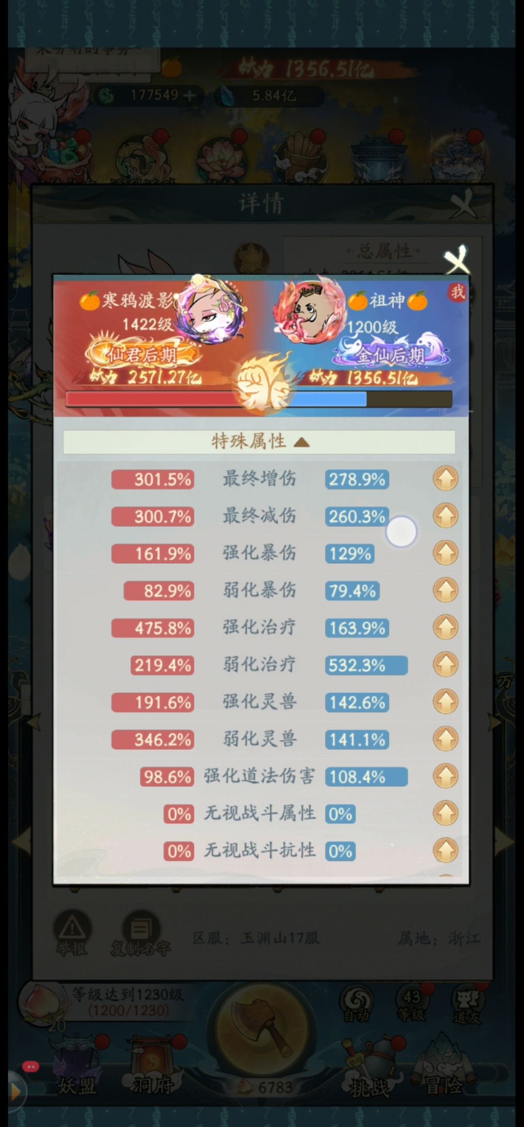 跨一个大境界越战生命攻击三倍多的对手截图