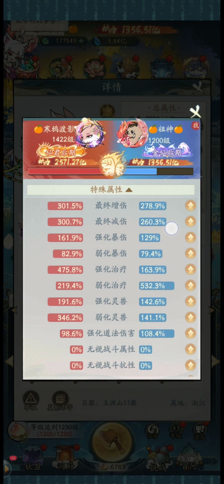 跨一个大境界越战生命攻击三倍多的对手截图