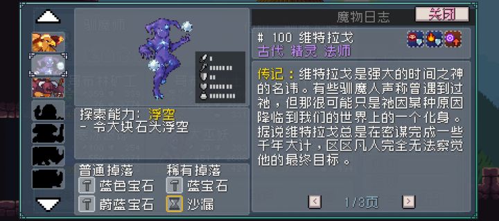 神秘工坊-维特拉戈-获取方式截图
