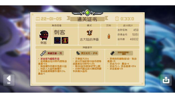 《关于我转生成为桐老爷来到元气骑士拿着大笔钱虐最终boss这件事》截图