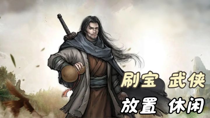 不肝不氪的武侠放置休闲游戏,体验无双城城主的武侠魅力截图