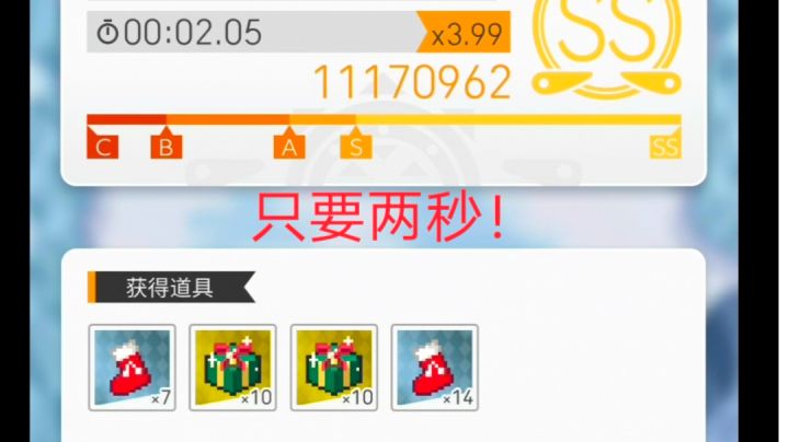 【配队攻略】还在用风四郎?雷龙克制圣诞本2秒通关!×2倍就是1秒!截图