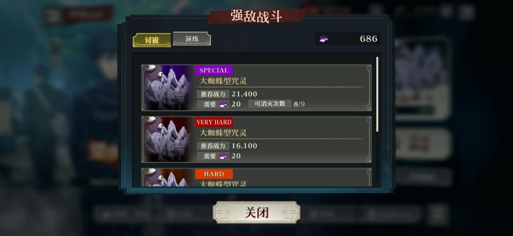 来感受一下五条+蔷薇+双拐的魅力吧截图
