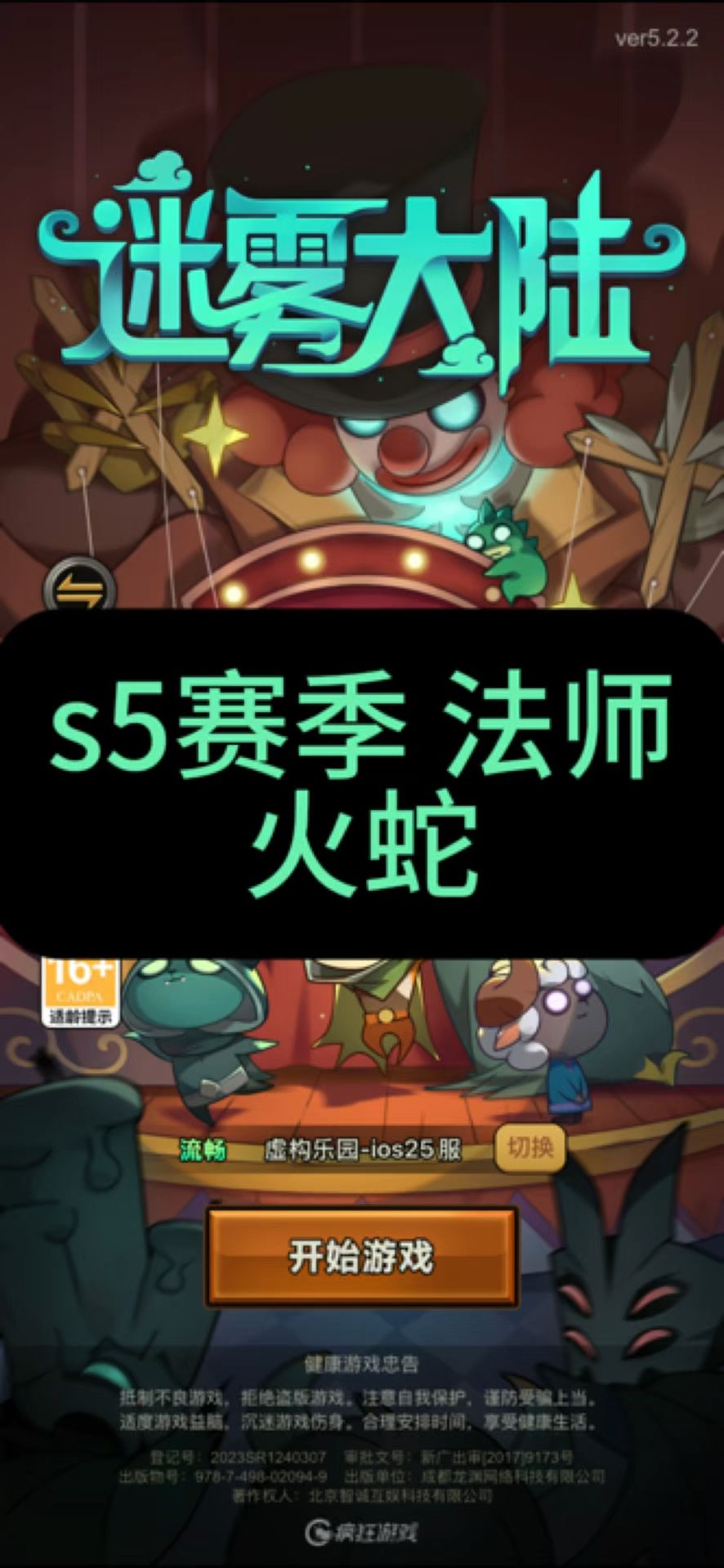 火蛇截图