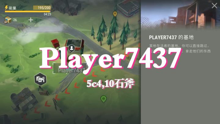 7437截图