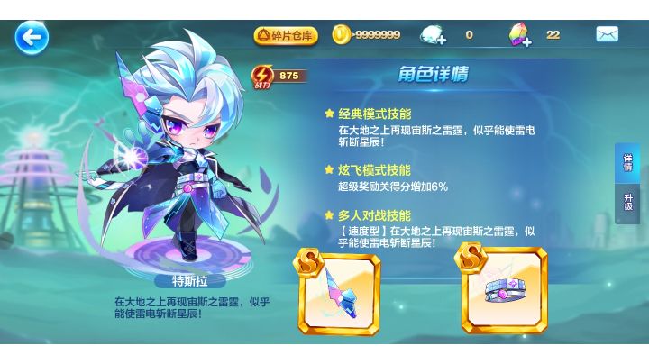 特斯拉。只有我才是雷霆的主宰。截图