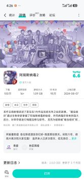 女王鞭一次拉四组猴子🐒