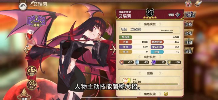 【角色详细】艾瑞莉截图