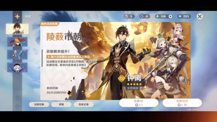 钟离老爷子终于复刻啦截图
