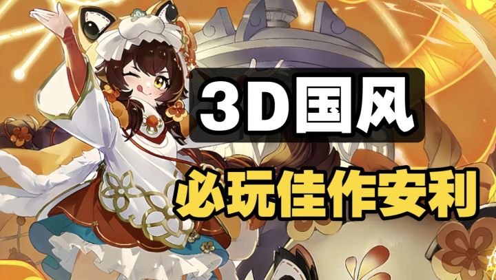 国风游戏推荐:3D仙途畅爽挂机 御剑乘风邂逅绝美三界截图