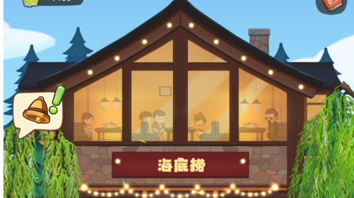 光速切菜做饭截图