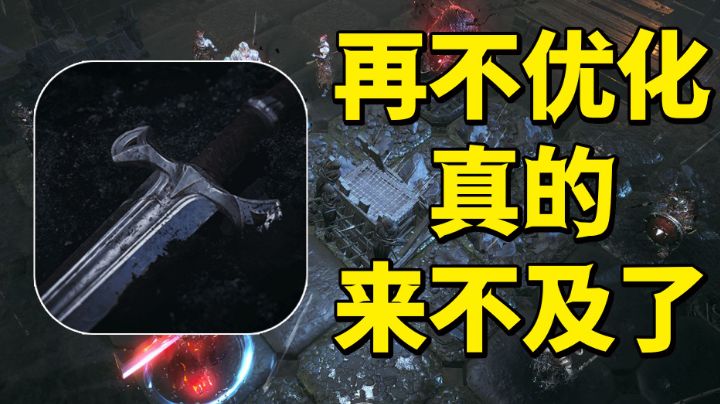 【环形战争锐评】再不优化真的来不及了!#无限视频创作月#截图