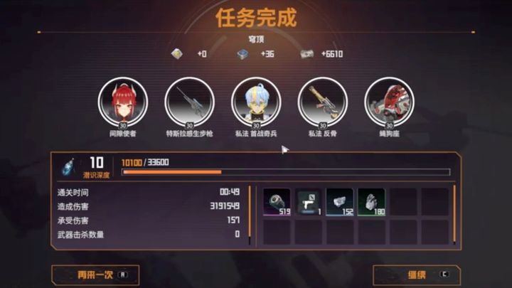 低配男主+狙妹49秒速通困难九黎截图